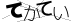 CAPTCHA