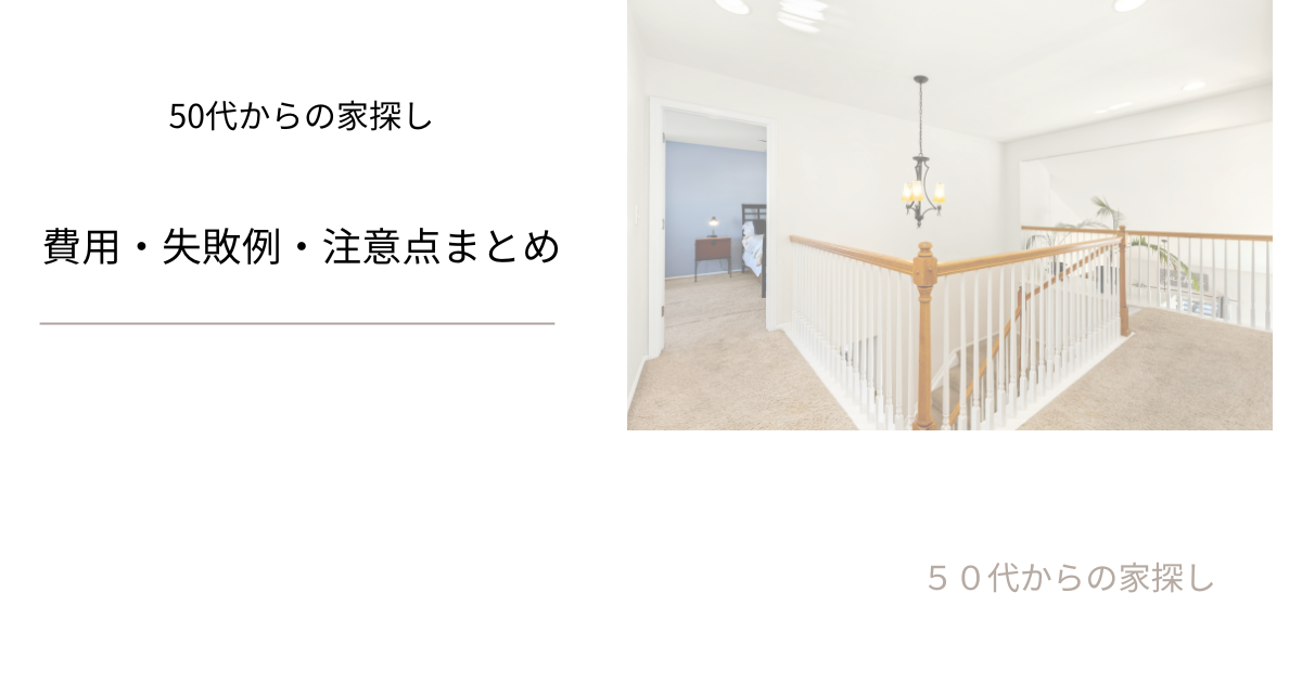 電卓と返済表を前に悩む50代夫婦